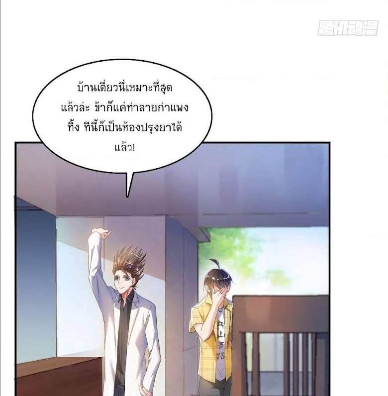 Cultivation Chat Group - หน้า 57