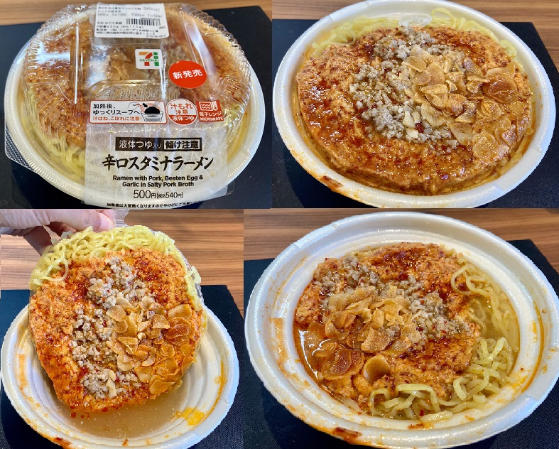 実食 セブンの辛口スタミナにんにくラーメン21レビュー カロリー糖質は コンビニ研究本部コンビニ麺調査室 コンビニ サラリーマン総研 最新 コンビニグルメがわかるブログ
