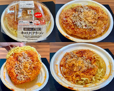 実食 焼チーズのスパグラタン濃厚カルボナーラ セブン レビュー コンビニ研究本部新ジャンル調査室 コンビニ サラリーマン総研 最新コンビニグルメがわかるブログ