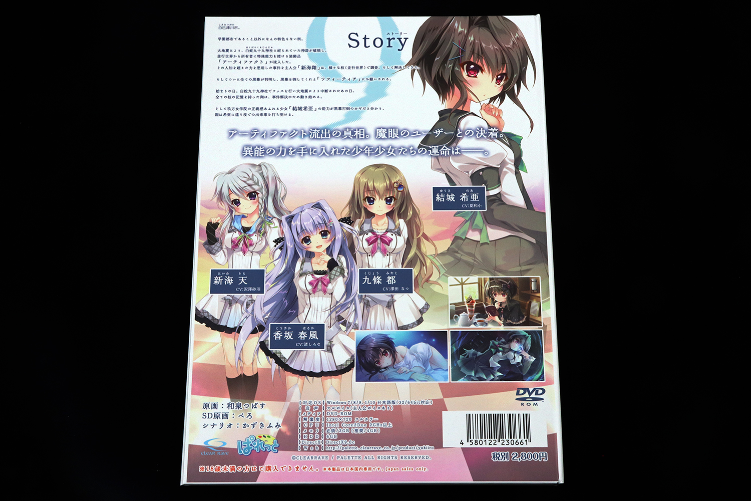 9nineゆきいろ ストレージBOX 9nine ゆきいろ 複製色紙 ドラマCD