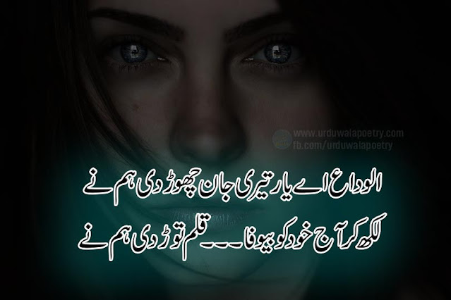 good-night-sad-shayari