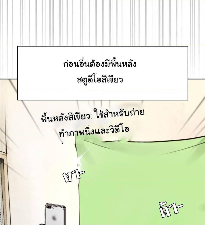 The Fake Beauty - หน้า 18