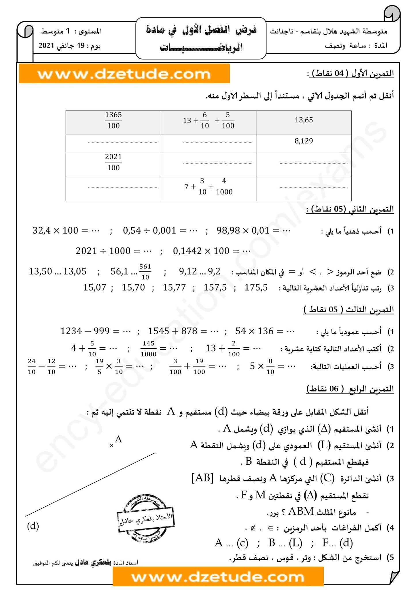 فرض الرياضيات الفصل الأول للسنة الأولى متوسط - الجيل الثاني نموذج 10