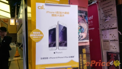 電訊商有現貨！iPhone 6 Plus 回收跌到「冇肉食」？