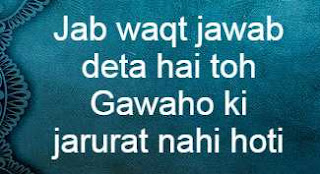 shayari on time in hindi and english