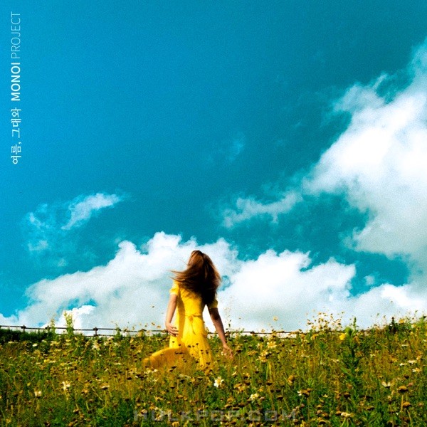 Monoi Project – Our Summer – Single