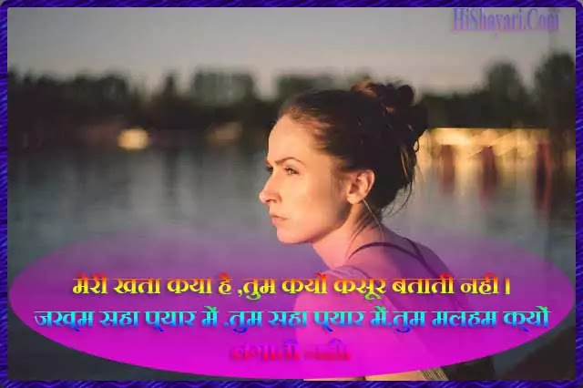 Kasoor Shayari