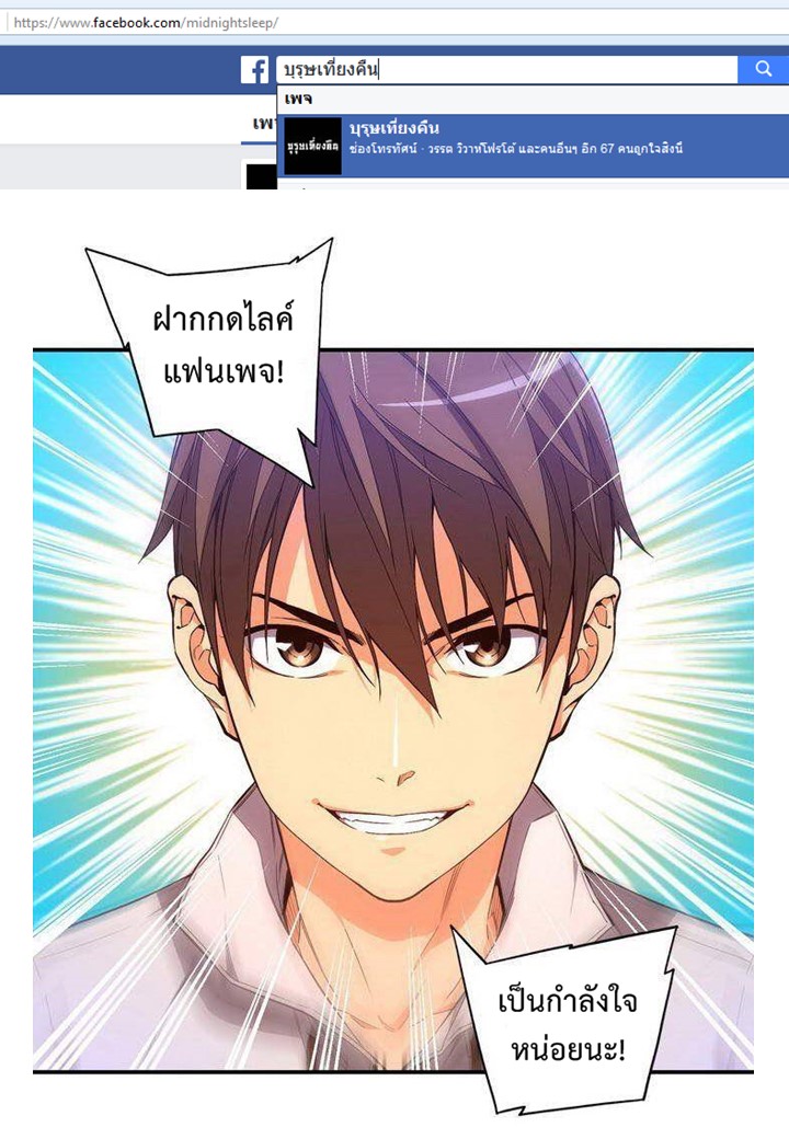 อ่านการ์ตูน Legendary Moonlight Sculptor 102 ภาพที่ 15