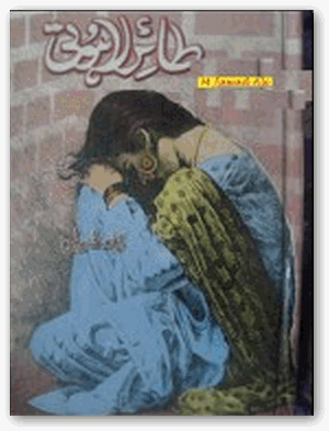 Tair e lahooti by Riffat Siraj Online Reading