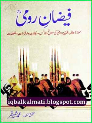 Faizan e Roomi PDF