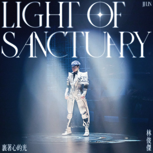 JJ Lin 林俊傑 - Light of Sanctuary 裹著心的光 (Guo Zhe Xin De Guang) Lyrics 歌詞 with Pinyin | 林俊傑 裹著心的光 歌詞