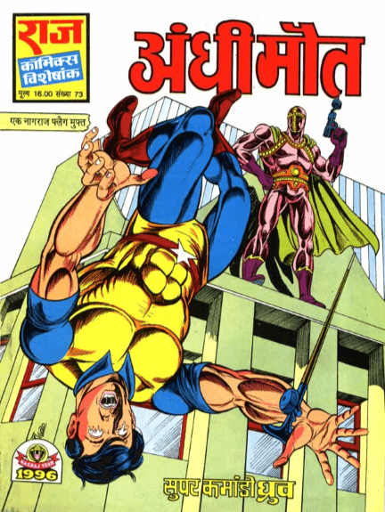 Nagraj and dhruv comics free download pdf Nagraj and dhruv comics free download pdf