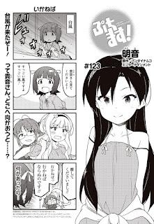 連載 雑誌 電撃マオウ 19 10 Dengeki Maoh 無料 ダウンロード Zip Dl Com