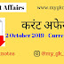 करंट अफेयर्स PDF (2 October 2019 - Current Affairs)
