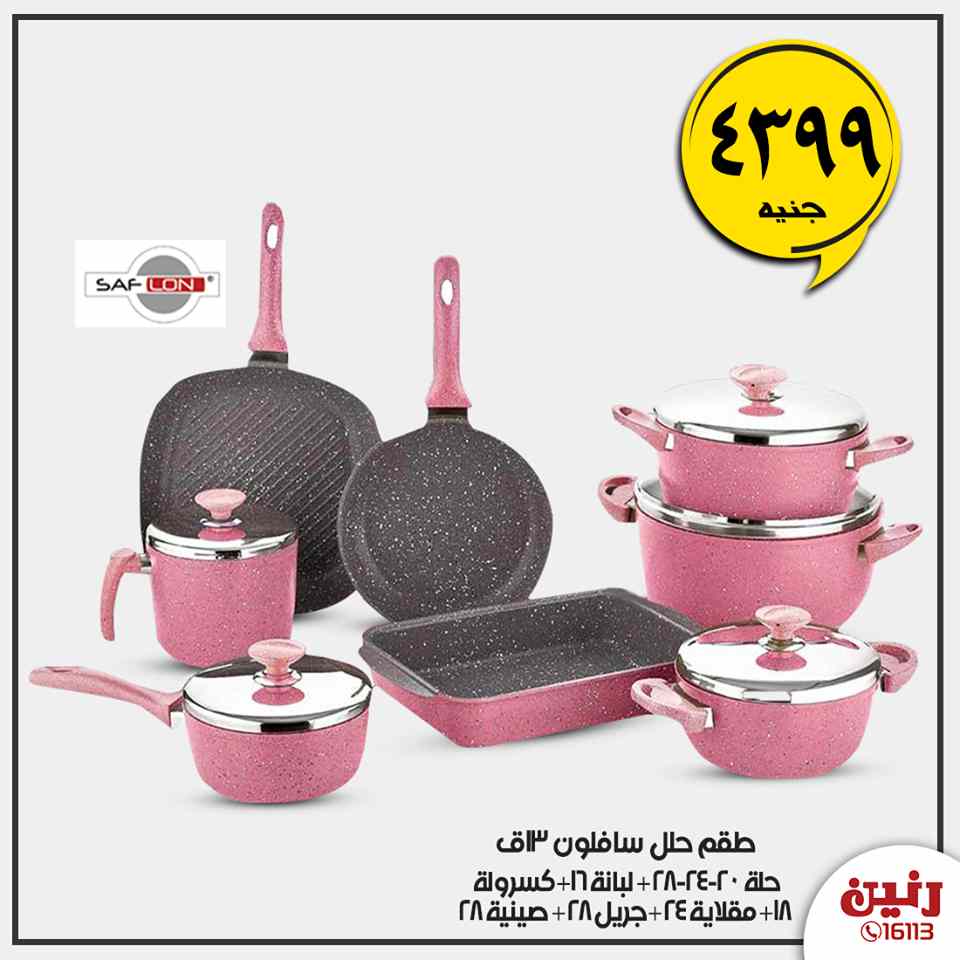 عروض رنين الاربعاء 22 يناير 2020 مهرجان تجهيز العرائس عروض رنين الاربعاء 22 يناير 2020 مهرجان تجهيز العرائس