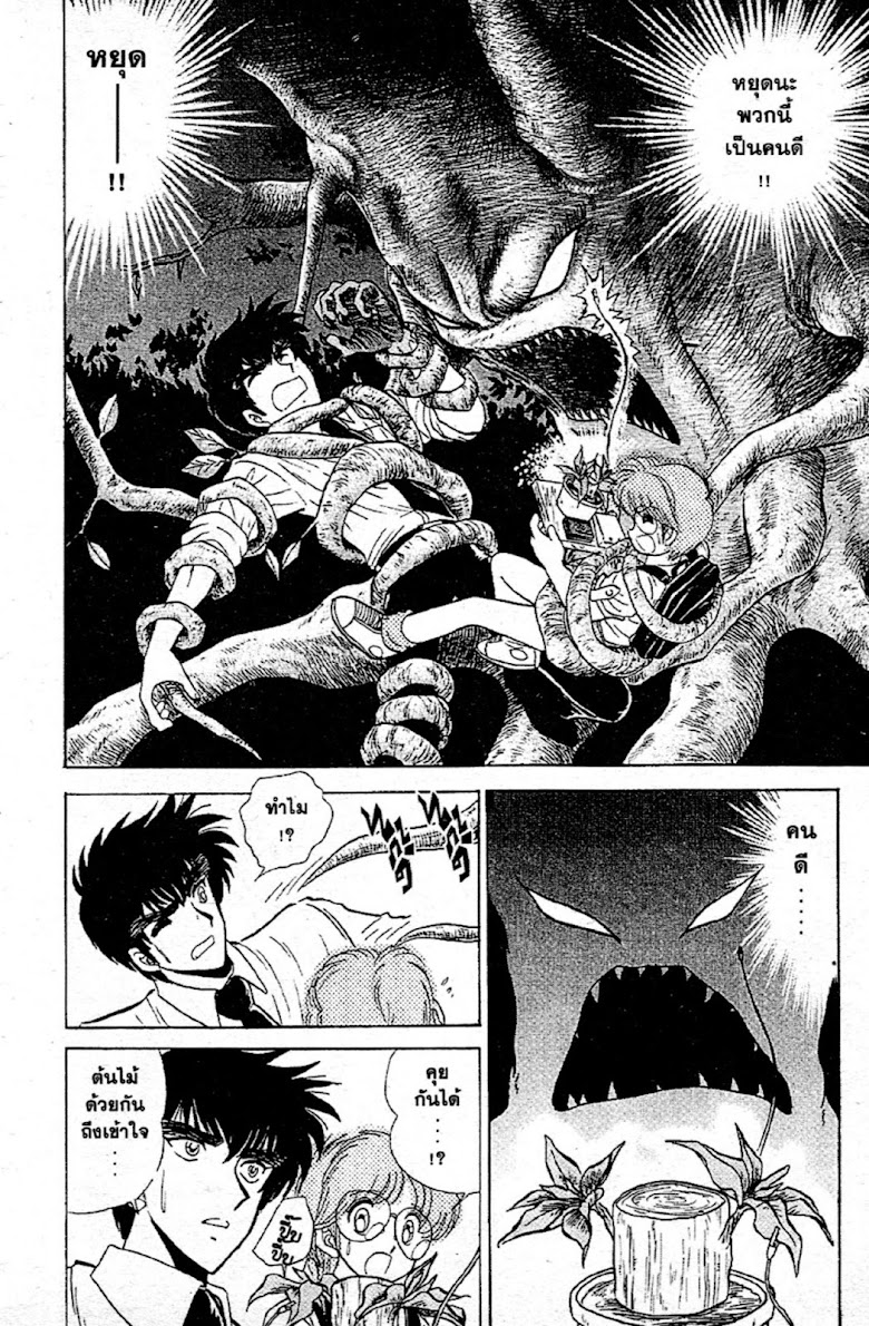 Jigoku Sensei Nube - หน้า 192