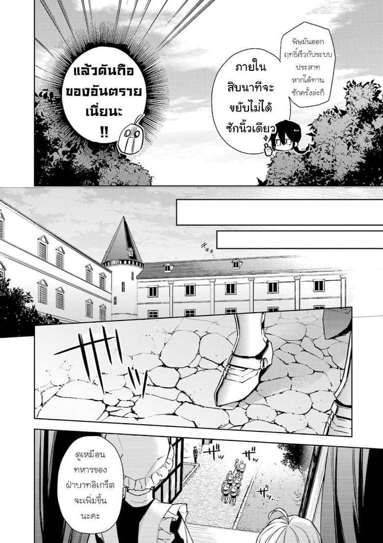 Hanayome no Yangotonaki Jijou - หน้า 22