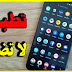 3 من أفضل التطبيقات التي يستخدمها المحترفون في هواتفهم سارع بتجربتها 3 من أفضل التطبيقات التي يستخدمها المحترفون في هواتفهم سارع بتجربتها