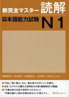 Studying for the JLPT N1