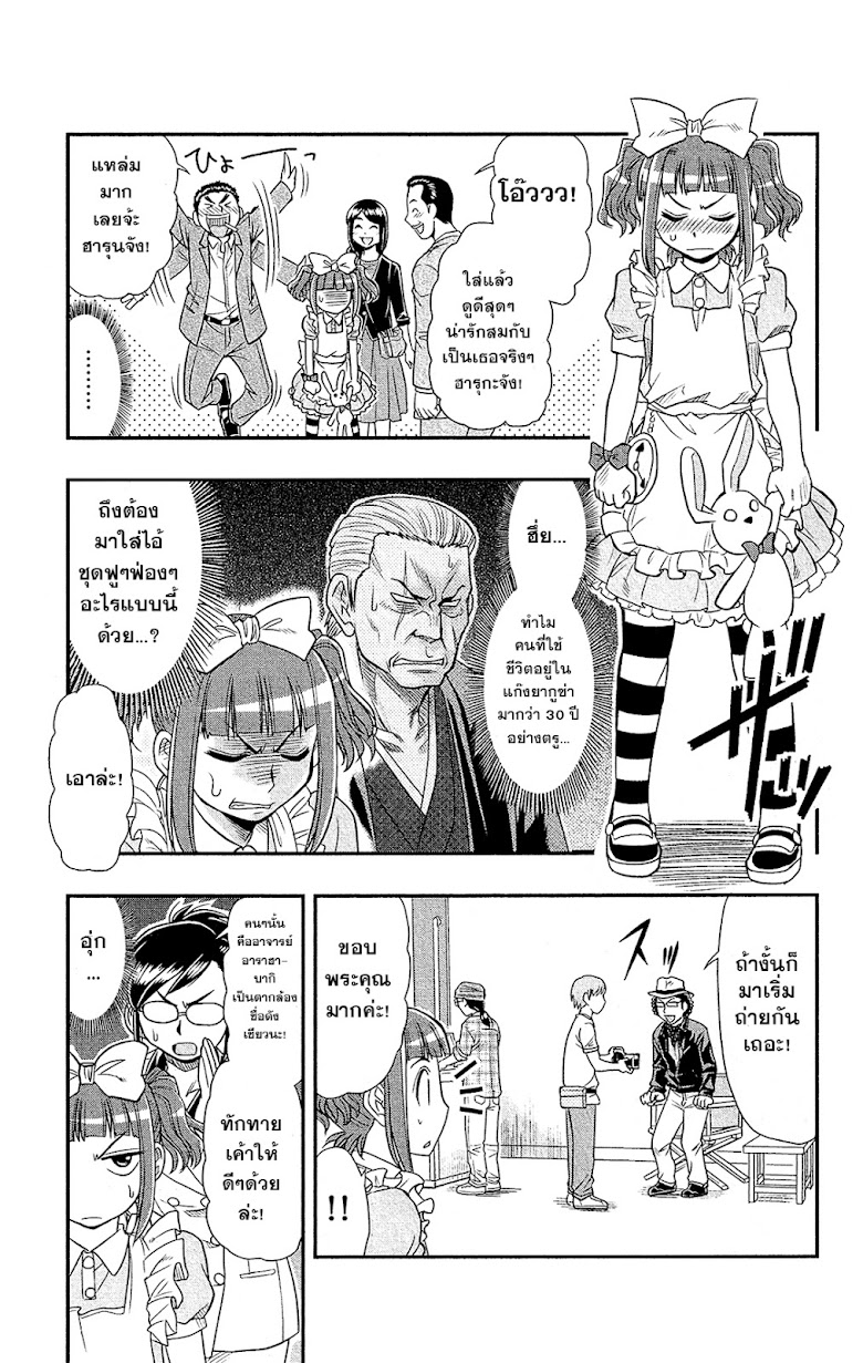Shitei Bouryoku Shoujo Shiomi-chan - หน้า 11