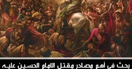 الحسن مقتل قصة الامام