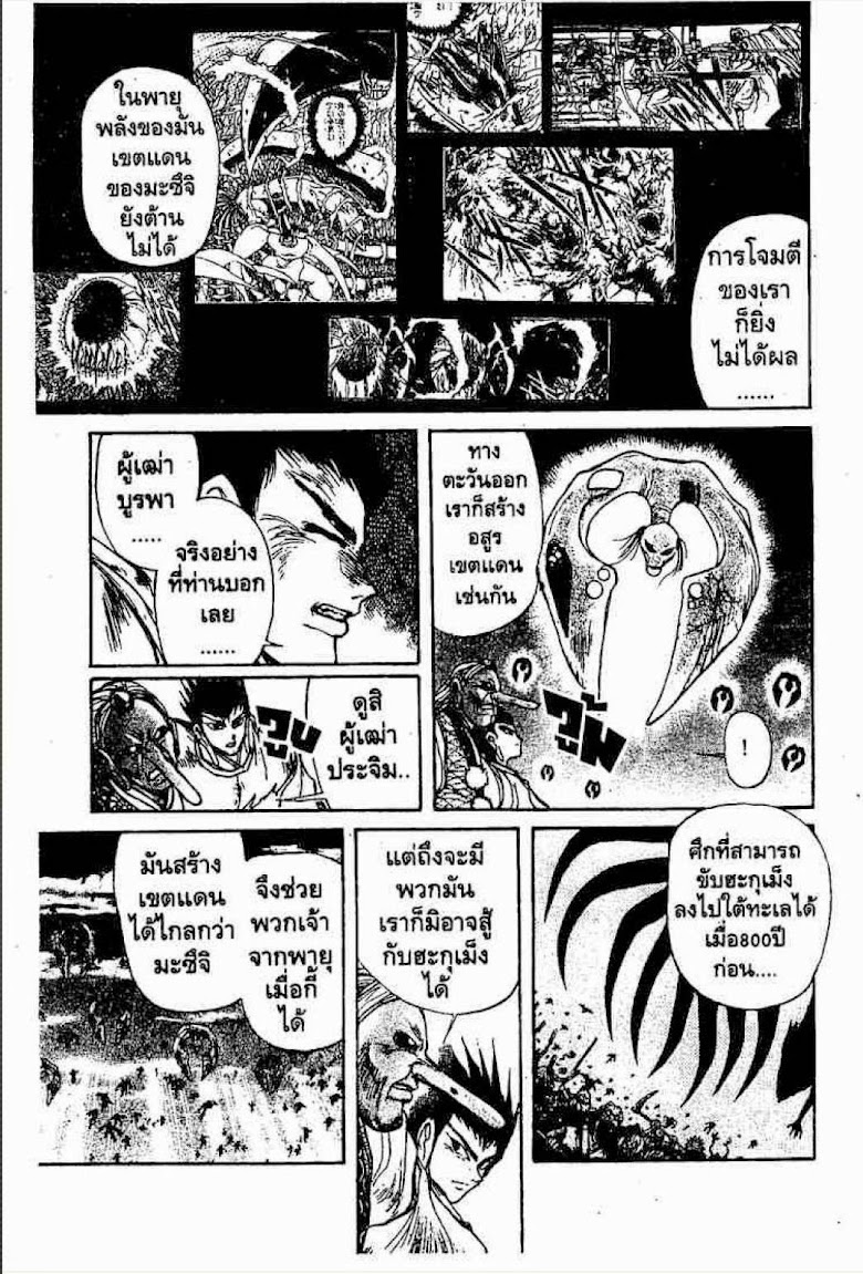 Ushio to Tora - หน้า 306
