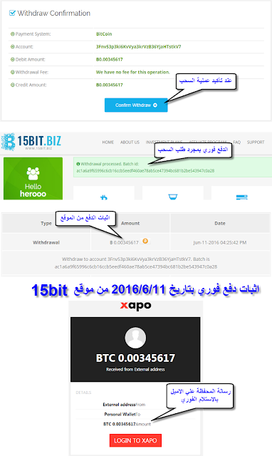 شرح الموقع الرائع 15bit الجديد لتعدين واستثمار البيتكوين Bitcoin+اثبات دفع 15bit%2B11