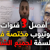 أفضل 3 قنوات يوتيوب مختصة في الفلسفة لجميع الشعب أفضل 3 قنوات يوتيوب مختصة في الفلسفة لجميع الشعب