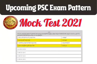 Upcoming PSC Exam Pattern Mock Test 2021