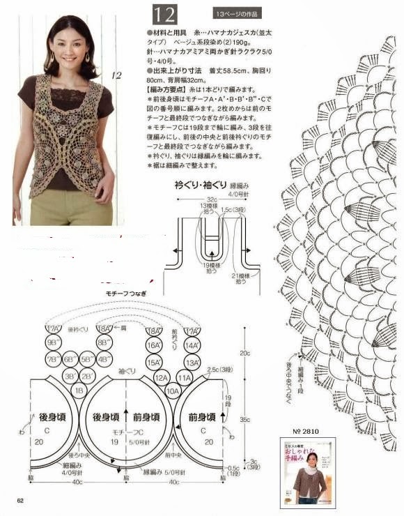 Zurbahan Blog Lace Vest zurbahan-blog-lace-vest