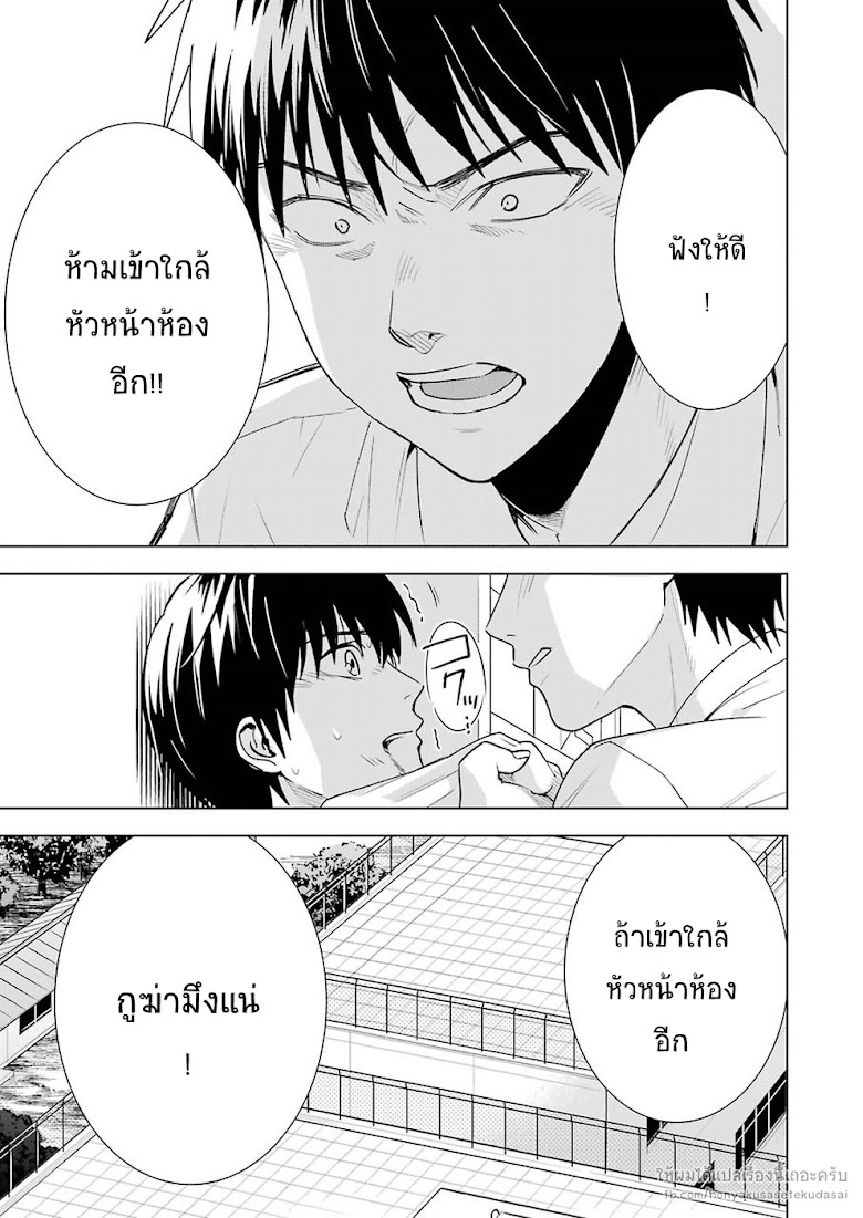 Tsumi to Kai - หน้า 5
