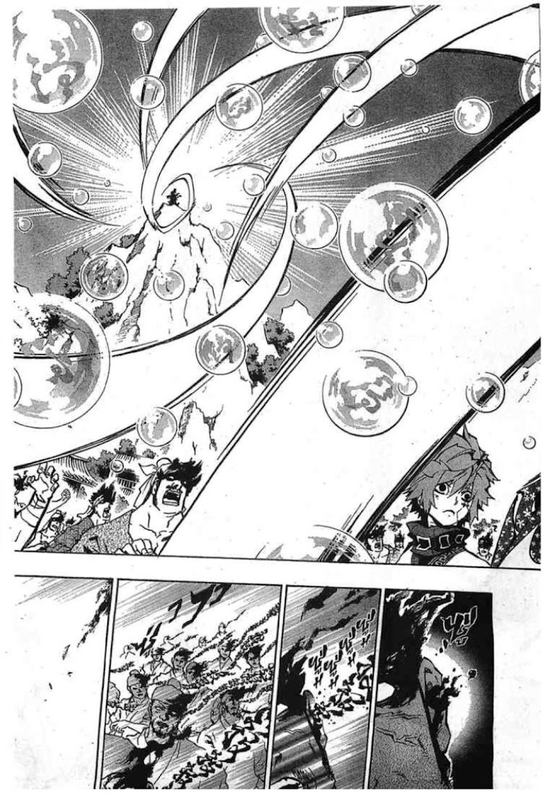 Akaboshi: Ibun Suikoden - หน้า 17