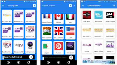 بث مباشر مشاهدة قناة بي ان سبورت, مشاهدة قنوات Bein Sport, تطبيق Genius Stream