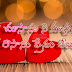 Beautiful Love Quotes Images In Telugu,waiting for Love Quotes images,love kavithalu images