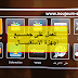 تمتع بأفضل إكستريم مجاني و كأنك مشترك Xtream IPTV Codes تمتع بأفضل إكستريم مجاني و كأنك مشترك Xtream IPTV Codes