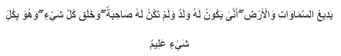 AlKhaliq Artinya "Yang Maha Pencipta" Asmaul Husna