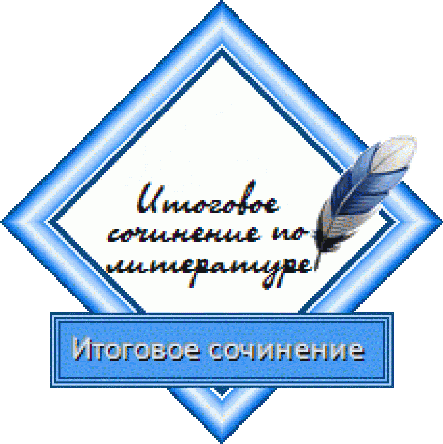 Тем По Сочинению Литературе Тем По Сочинению Литературе