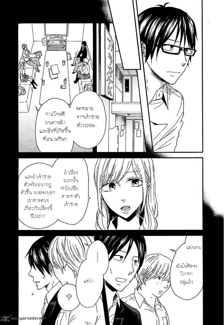 Bokura no Kiseki - หน้า 12