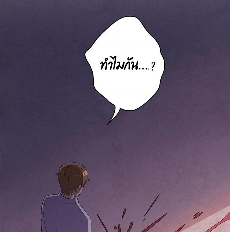 I Will Die If Agree Confession - หน้า 22