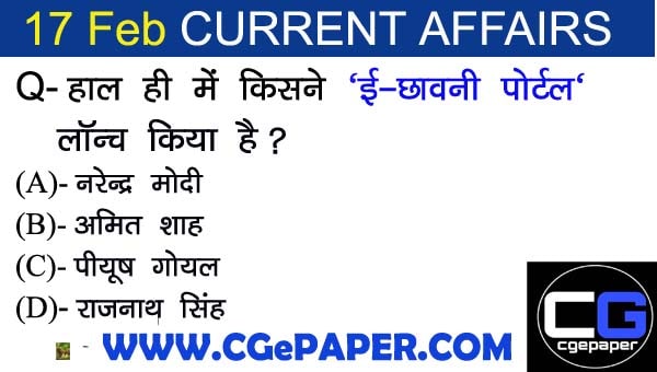 17 February 2021 Current Affairs in Hindi 17 February 2021 Current Affairs in Hindi