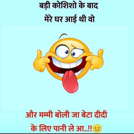 funny shayari in Hindi | funny status in Hindi | WhatsApp status in Hindi | funny attitude