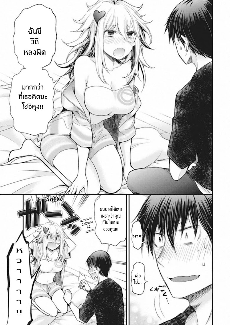 Shingeki no Eroko-san - หน้า 18