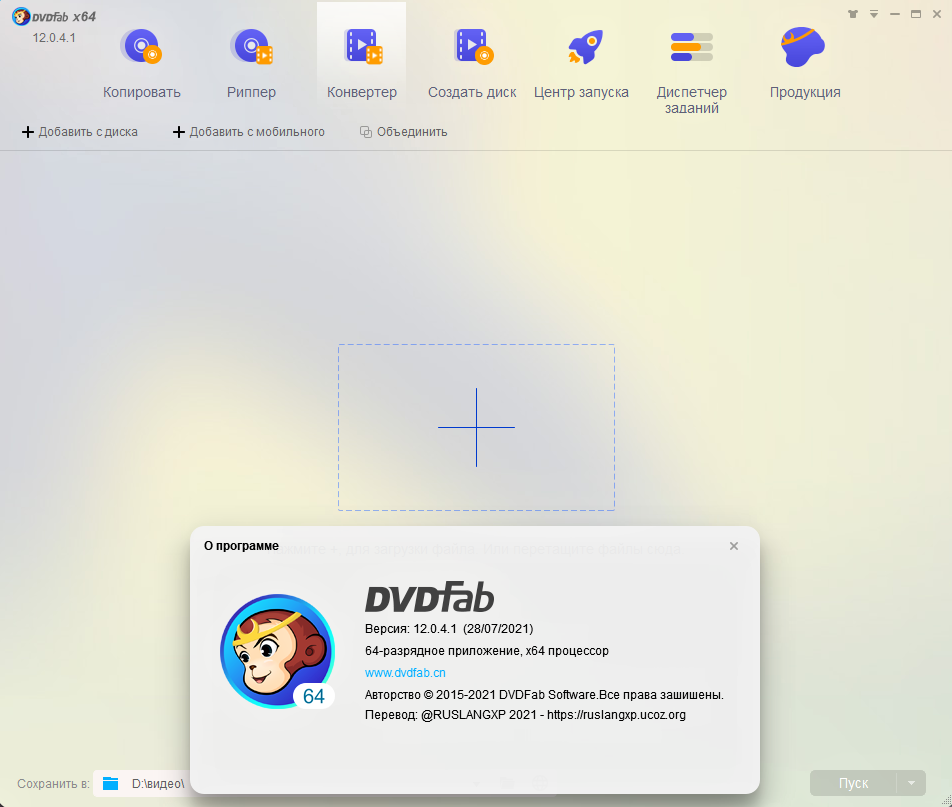 DVDFab 12.0.4.1 x86 x64 full | Softoteka