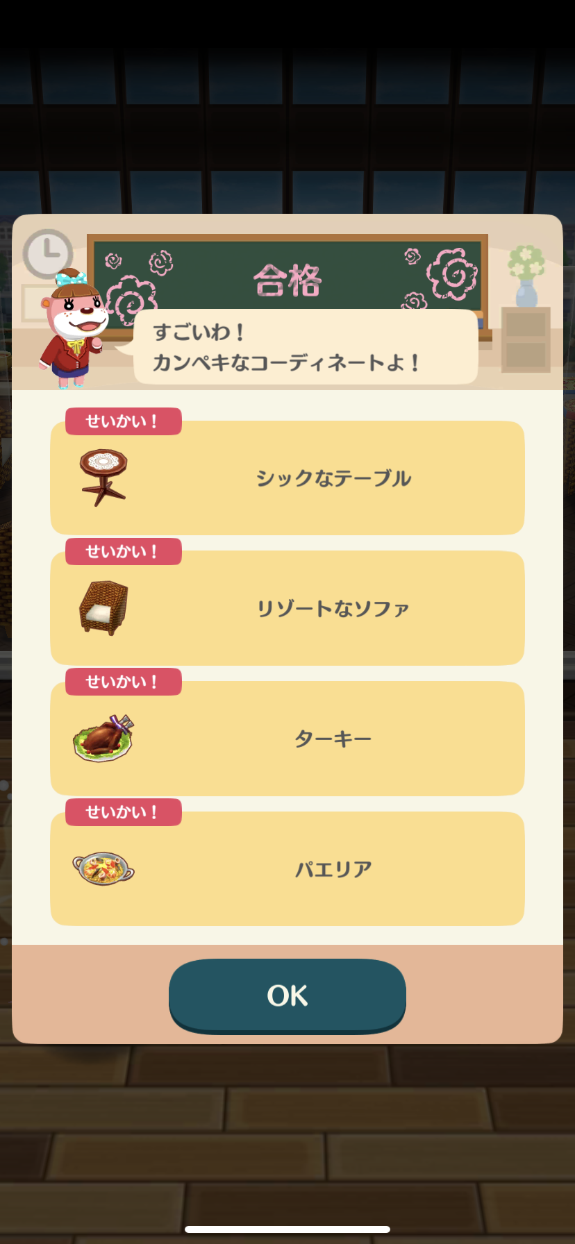 【ポケ森】ハッピーホームアカデミー タクミの挑戦状攻略