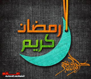 أجمل الصور رمضان كريم . خلفيات رمضان كريم . صورعن رمضان جديدة. خلفيات رمضان . اجمل الصور رمضان كريم جديدة حديثة. أجمل الصور عن شهر رمضان المبارك . أجمل الصور رمضان كريم . خلفيات رمضان كريم . صورعن رمضان جديدة. خلفيات رمضان . اجمل الصور رمضان كريم جديدة حديثة. أجمل الصور عن شهر رمضان المبارك .