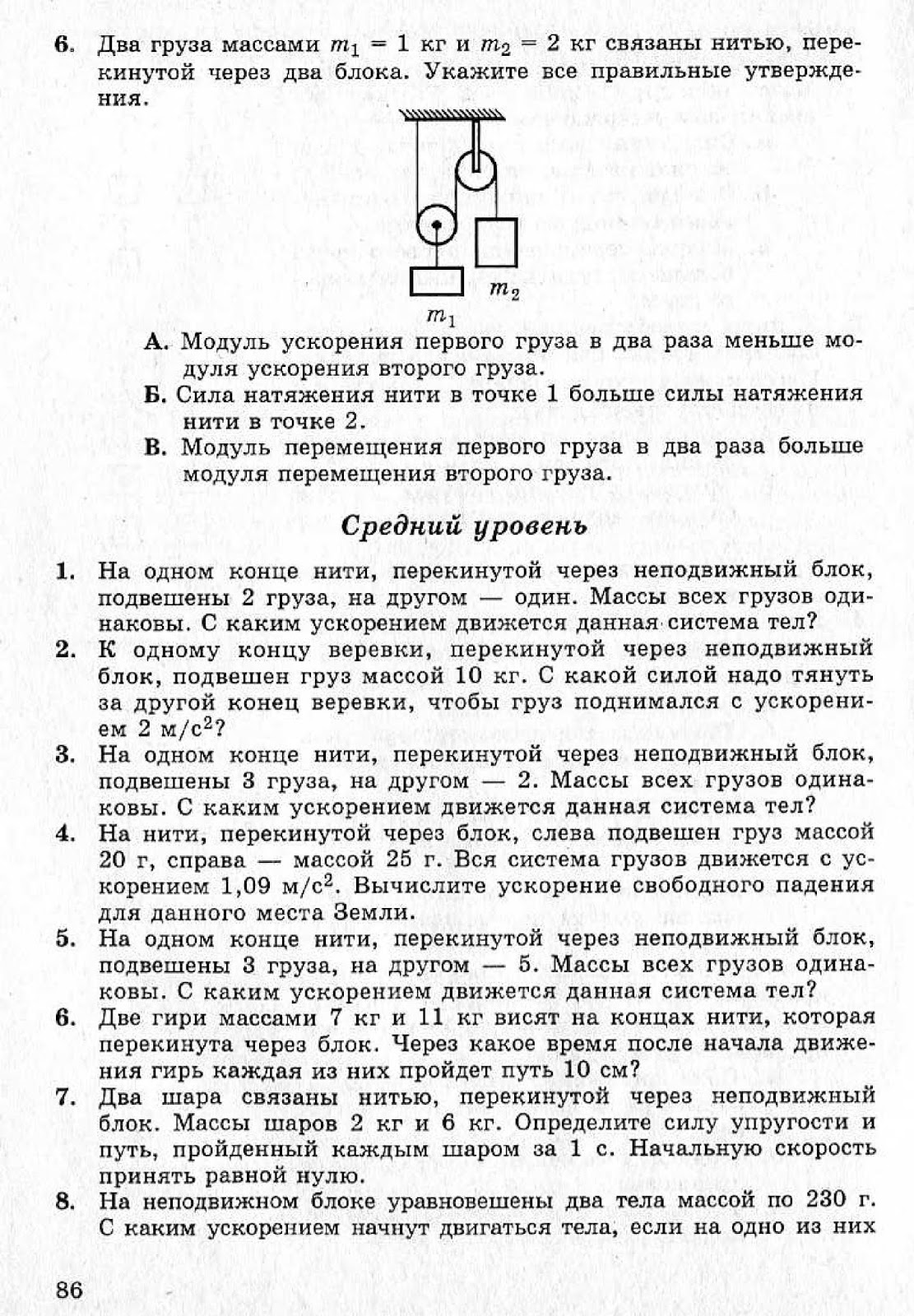 ЗАДАЧНИК Л.А.КИРИК ЗА 9 КЛАСС ОНЛАЙН:•