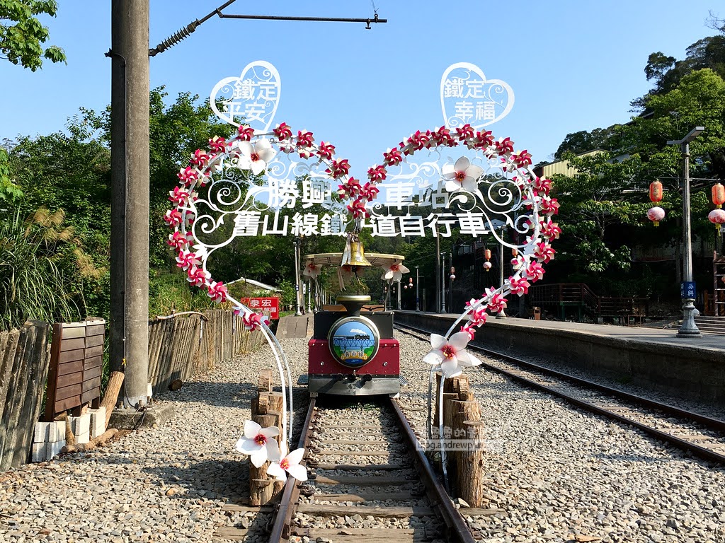 苗栗三義景點,勝興車站停車場,三義鐵道自行車,三義好玩