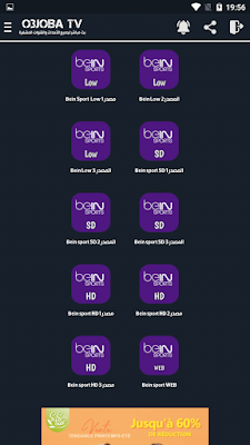 تطبيق O3JOBA TV apk