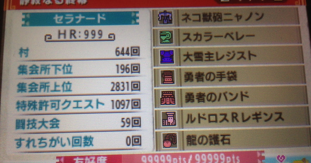Monster Hunter X Ready For Mhxx Tdn Shumi Blog