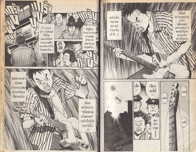 20th Century Boys - หน้า 11